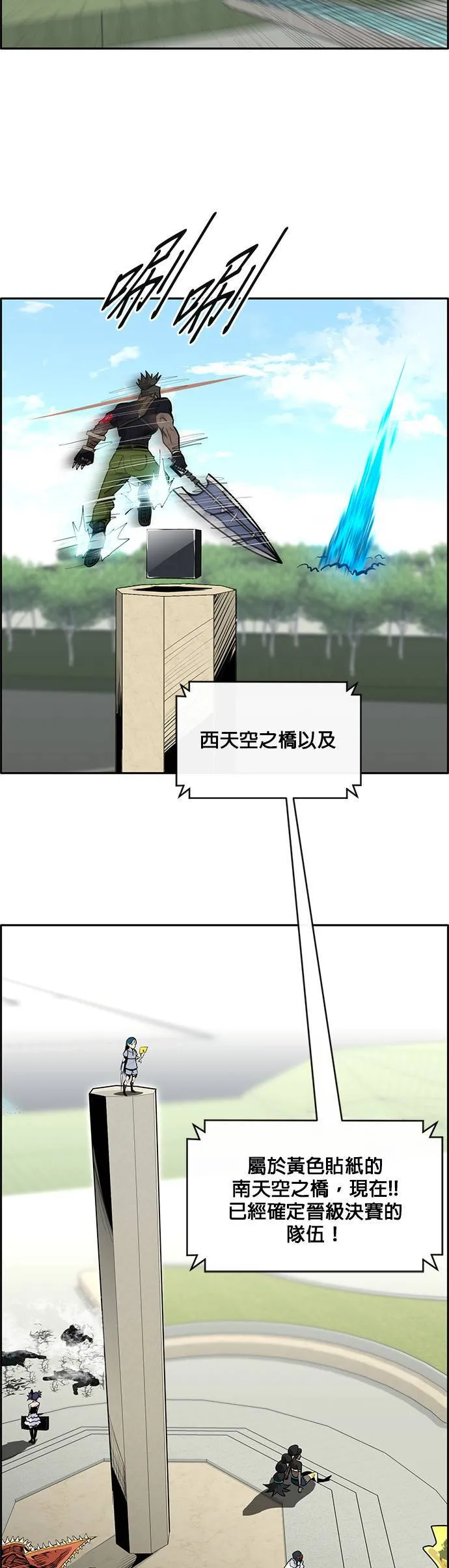 [第二季] 第36话 第26页