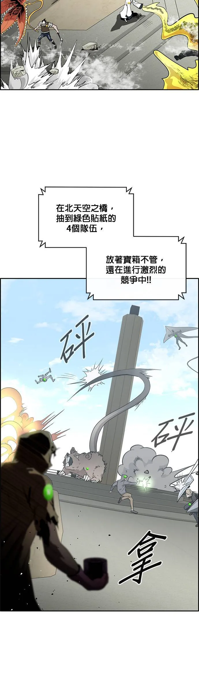 [第二季] 第36话 第27页