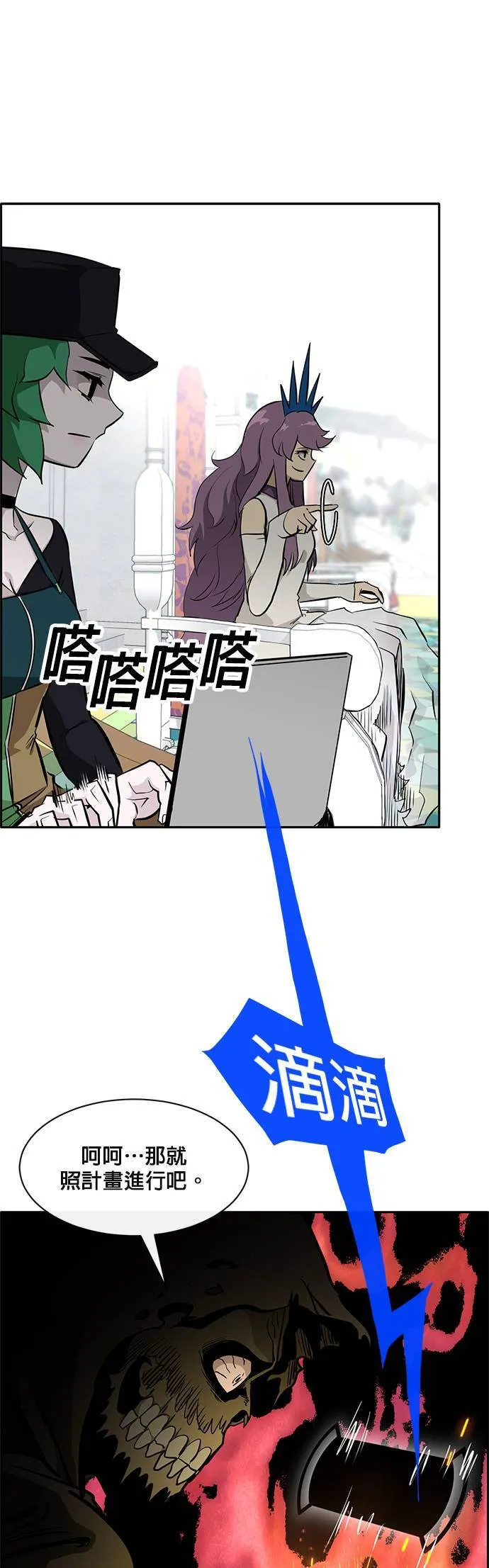 [第二季] 第36话 第28页