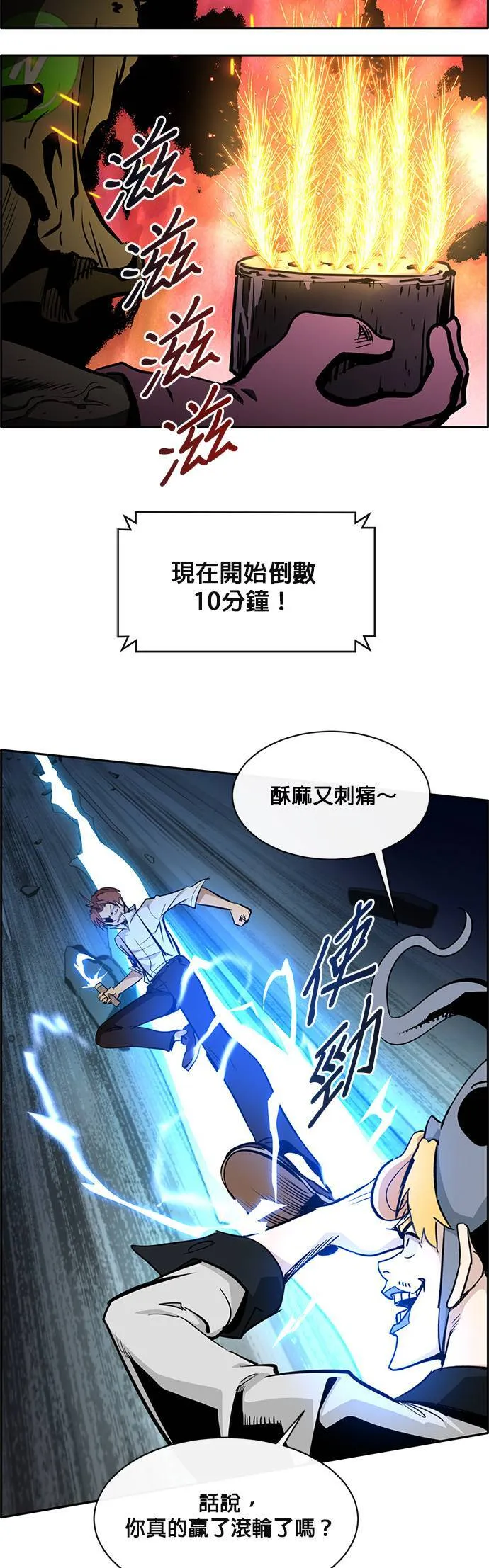 [第二季] 第36话 第29页
