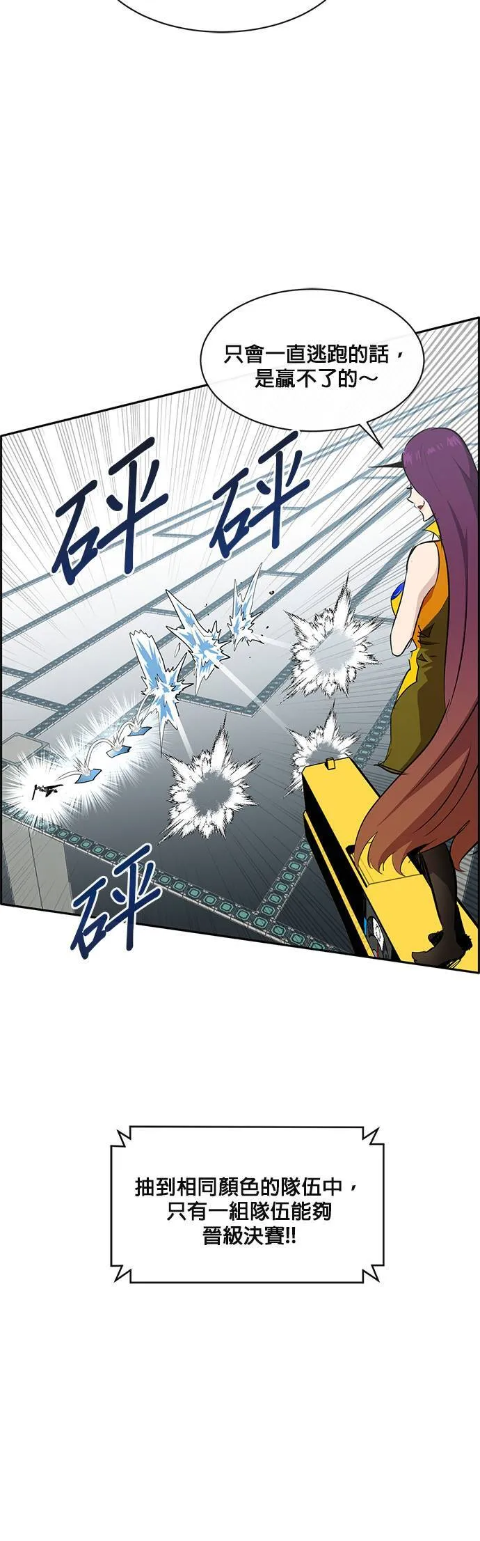 [第二季] 第36话 第30页