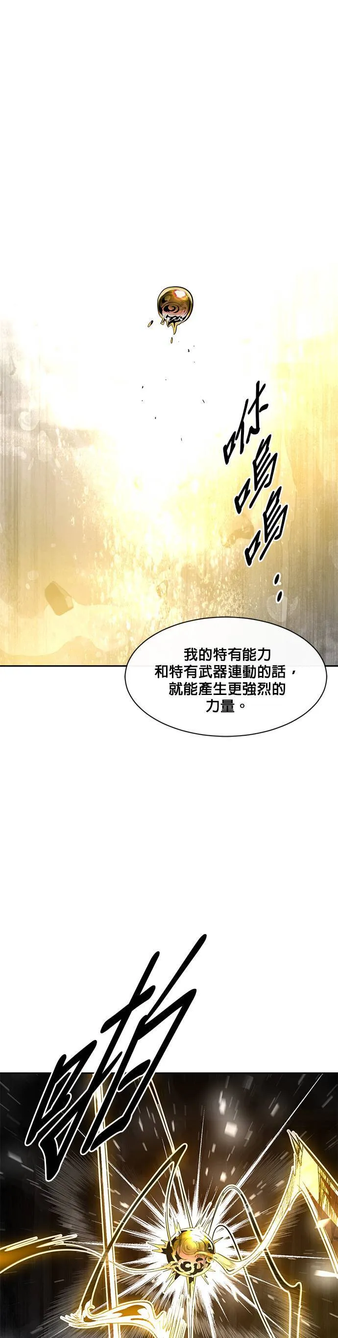 [第二季] 第36话 第31页