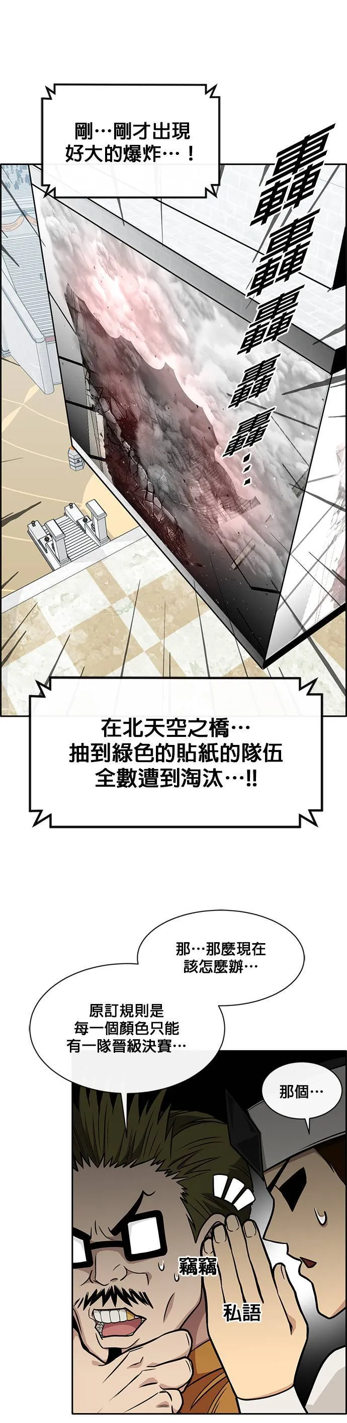 [第二季] 第36话 第37页