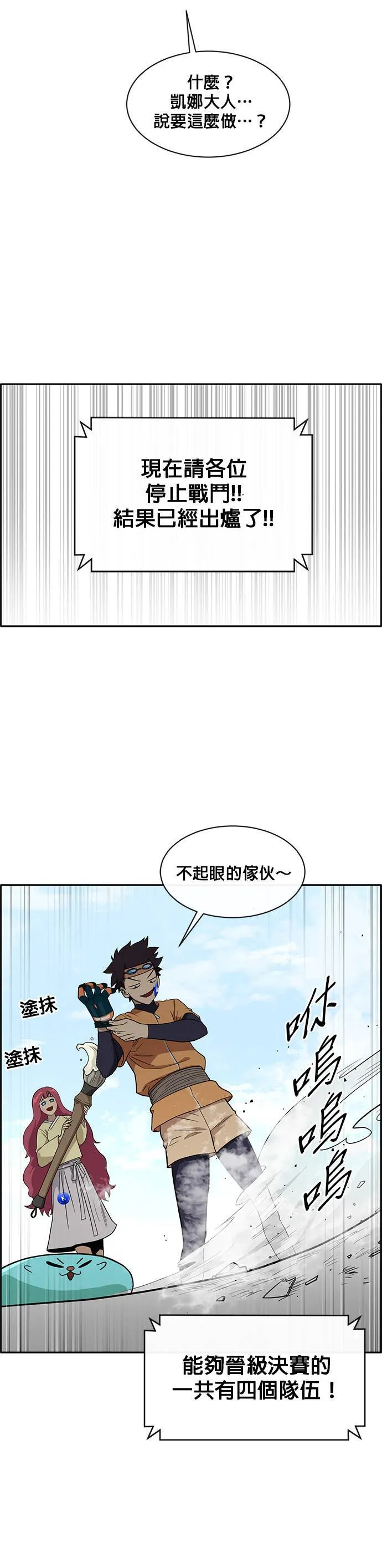 [第二季] 第36话 第38页