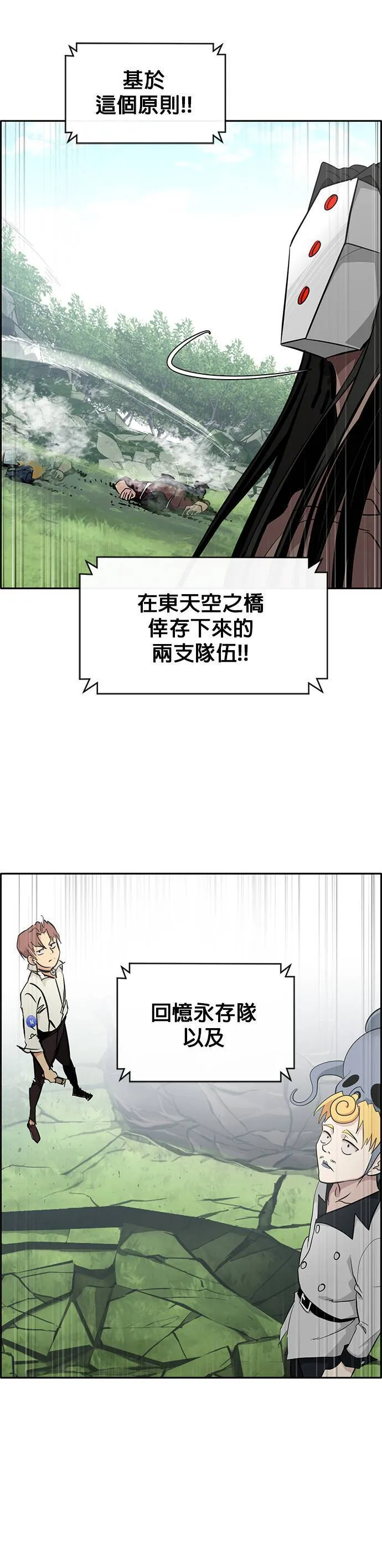 [第二季] 第36话 第39页
