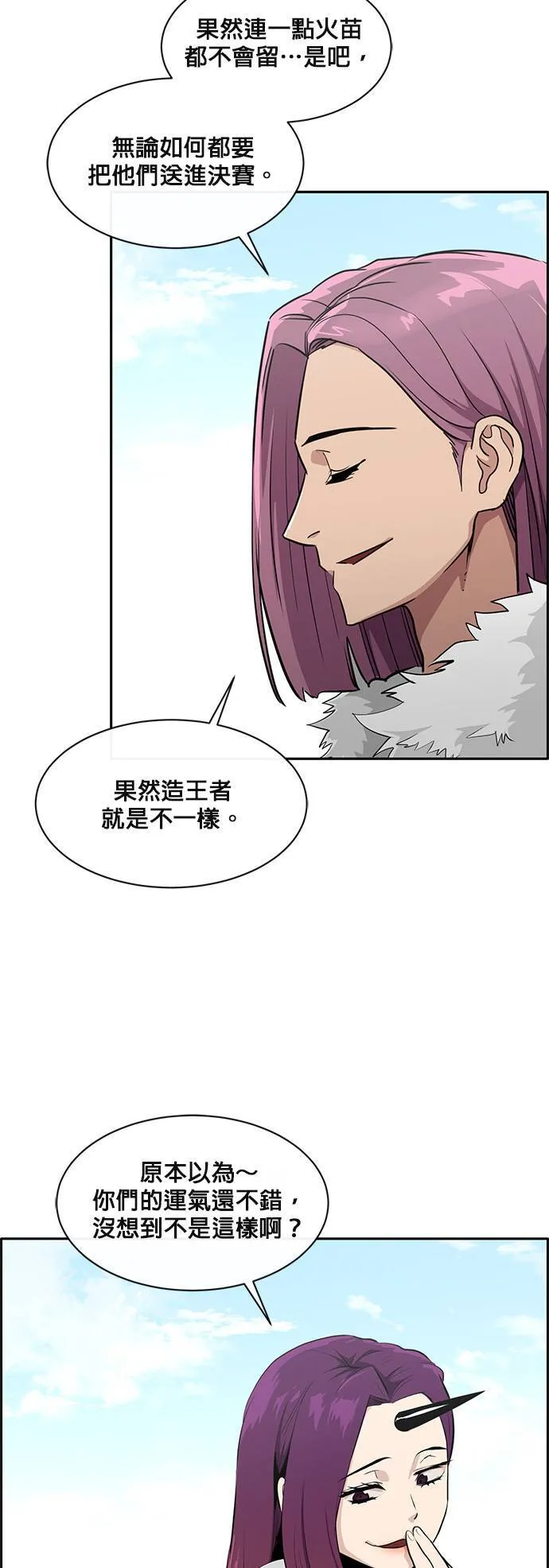 [第二季] 第36话 第41页