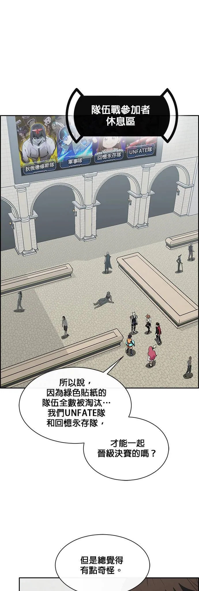 [第二季] 第36话 第48页