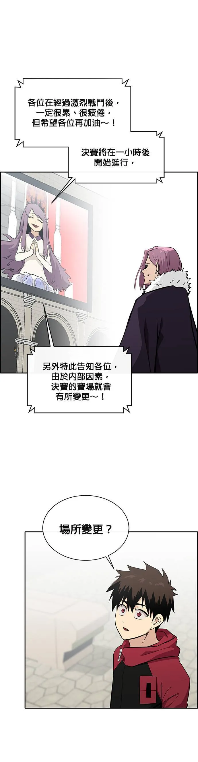 [第二季] 第36话 第51页