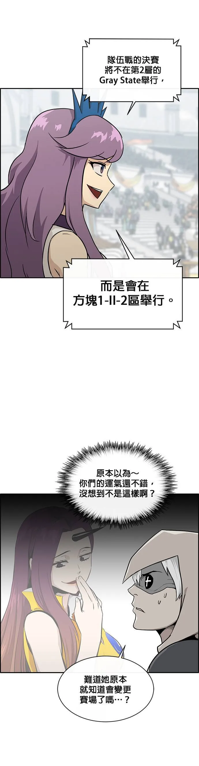 [第二季] 第36话 第52页
