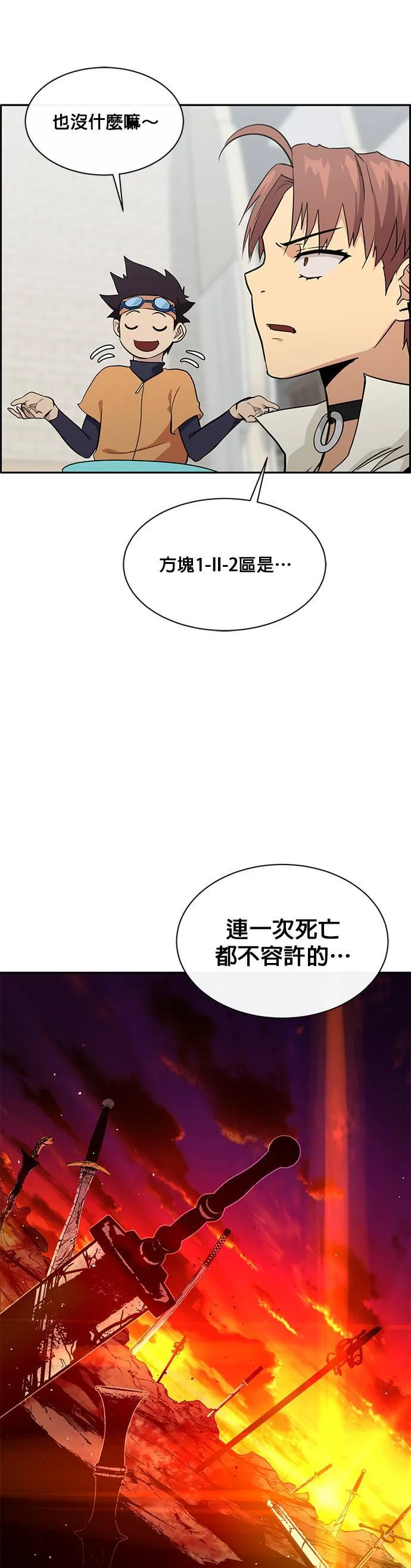 [第二季] 第36话 第53页