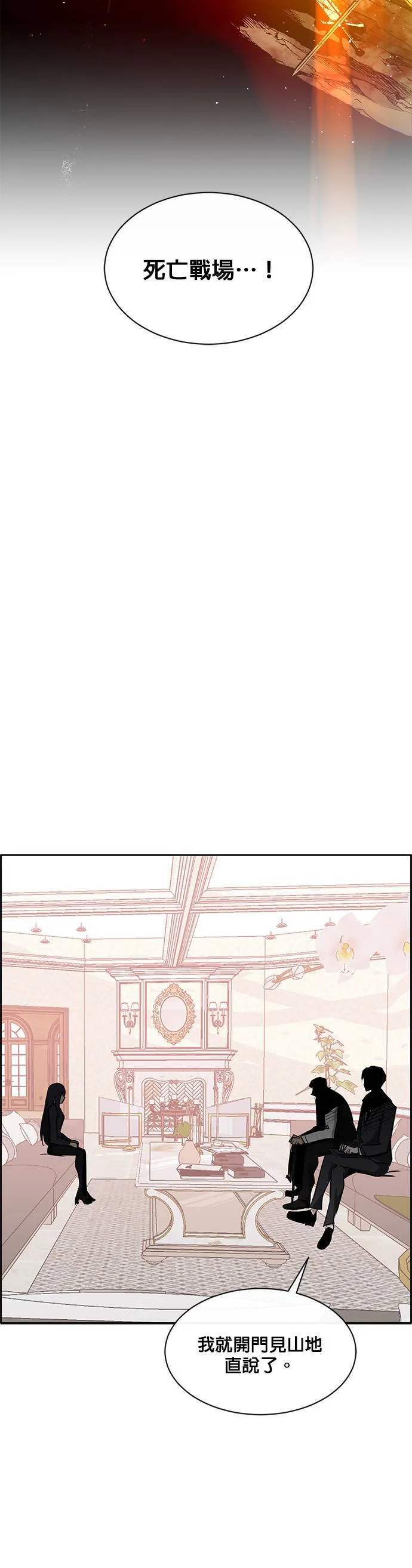 [第二季] 第36话 第54页