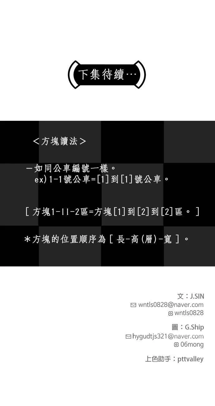 [第二季] 第36话 第57页