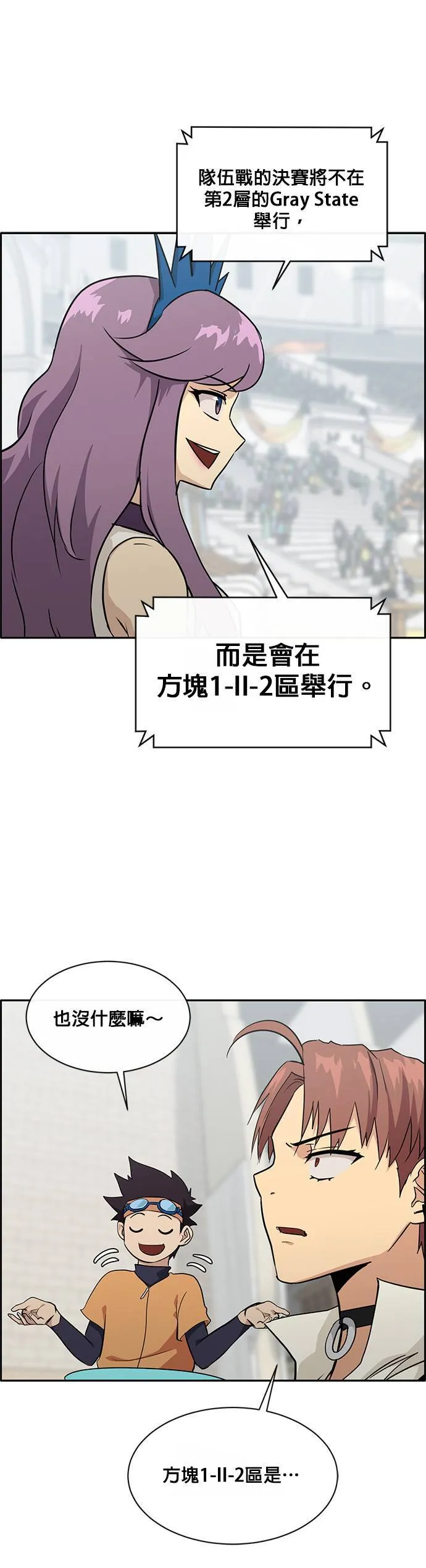 [第二季] 第36话 第58页