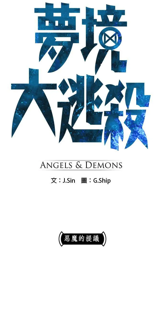 [第二季] 第37话 第3页