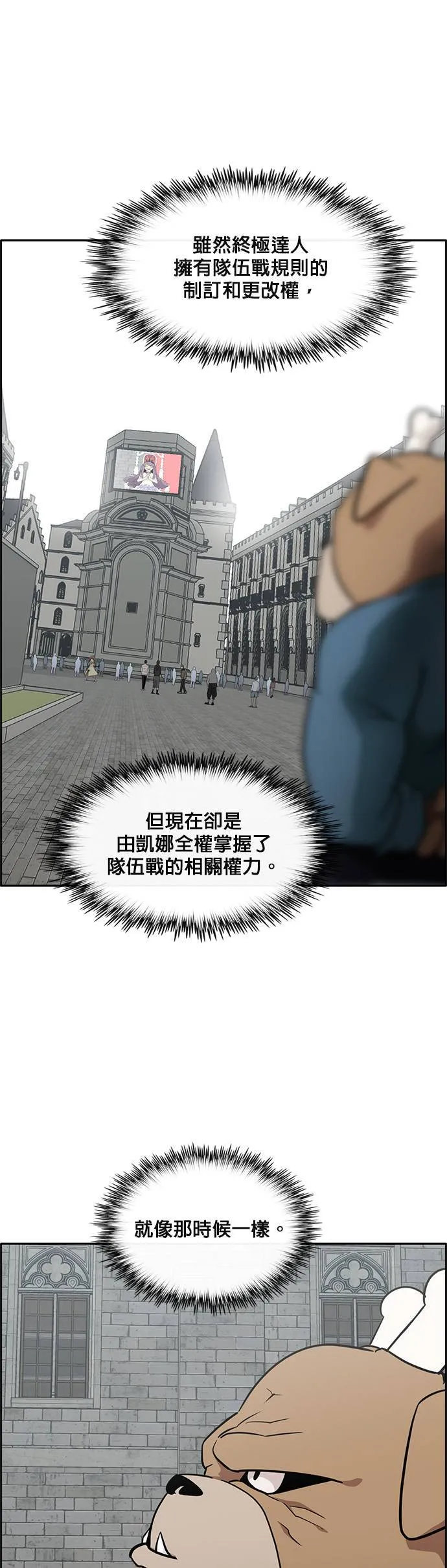 [第二季] 第37话 第4页