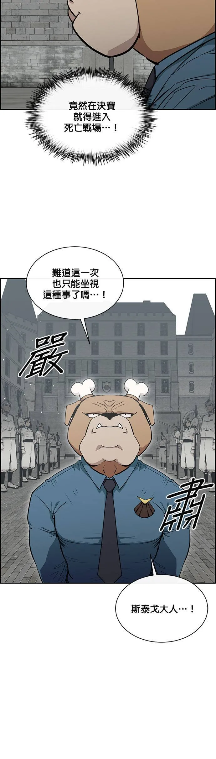[第二季] 第37话 第5页