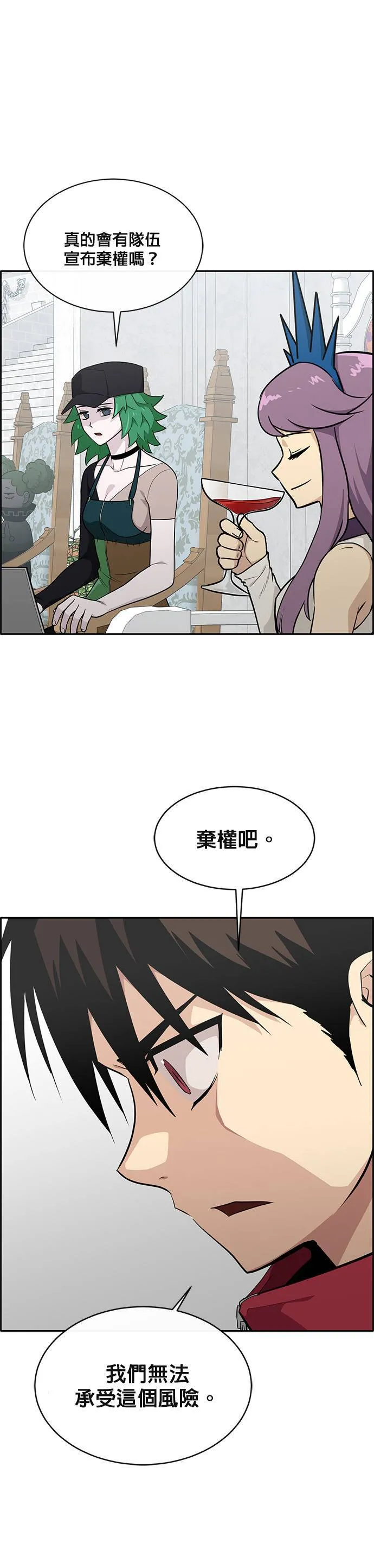 [第二季] 第37话 第9页