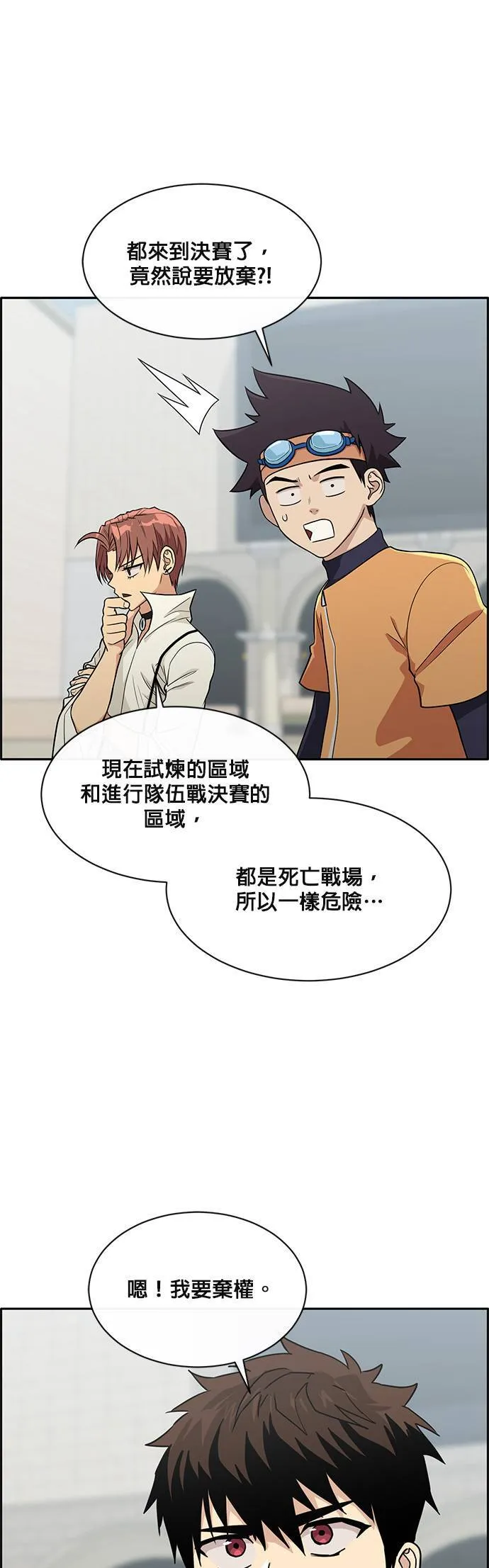 [第二季] 第37话 第10页