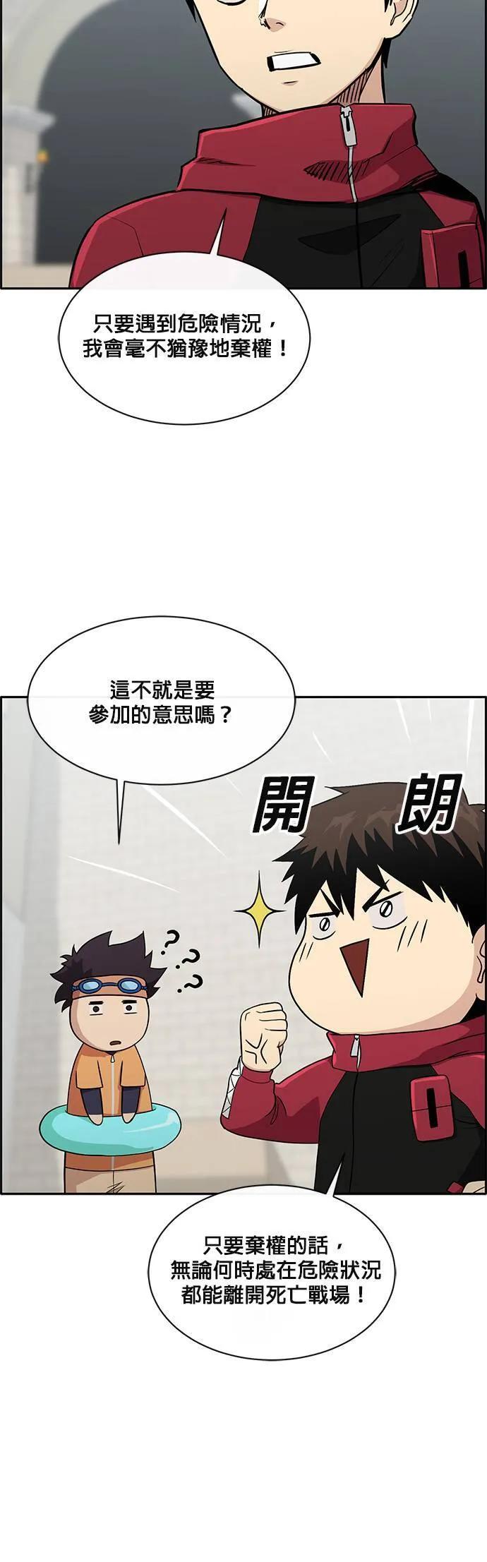 [第二季] 第37话 第11页