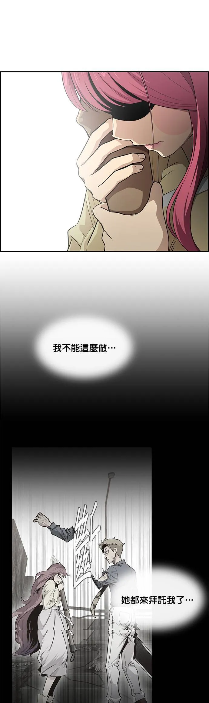 [第二季] 第37话 第16页