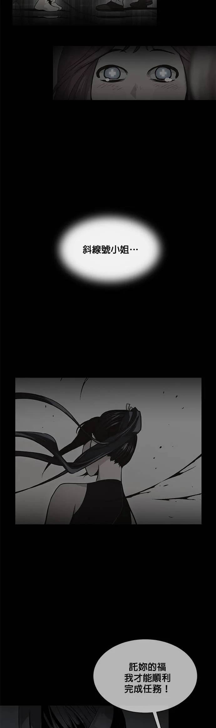 [第二季] 第37话 第17页