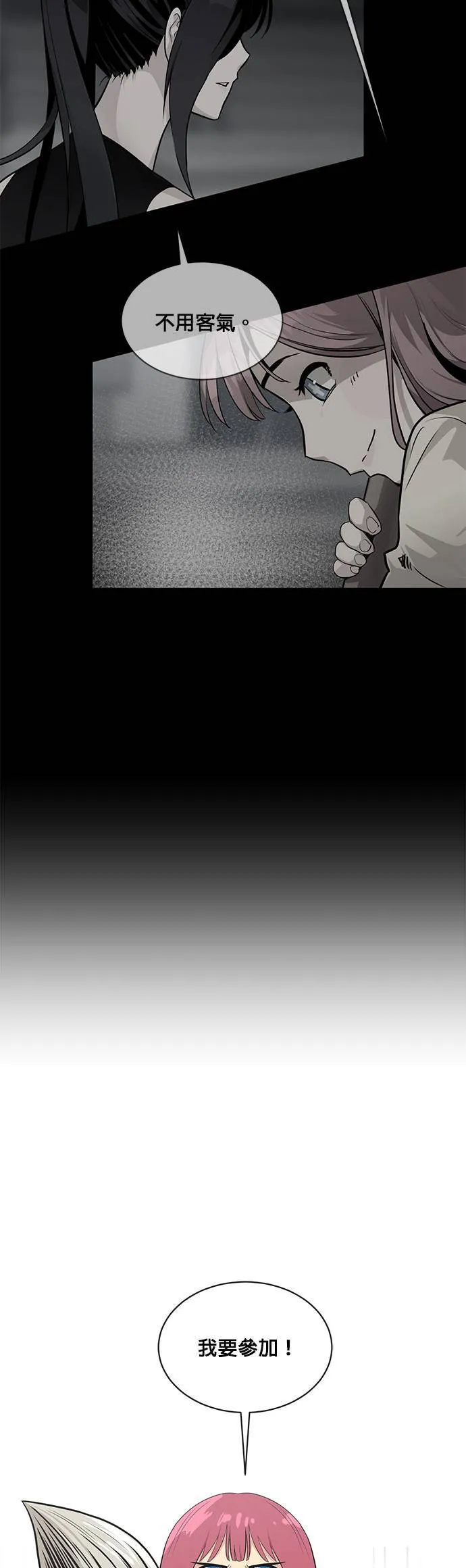 [第二季] 第37话 第18页