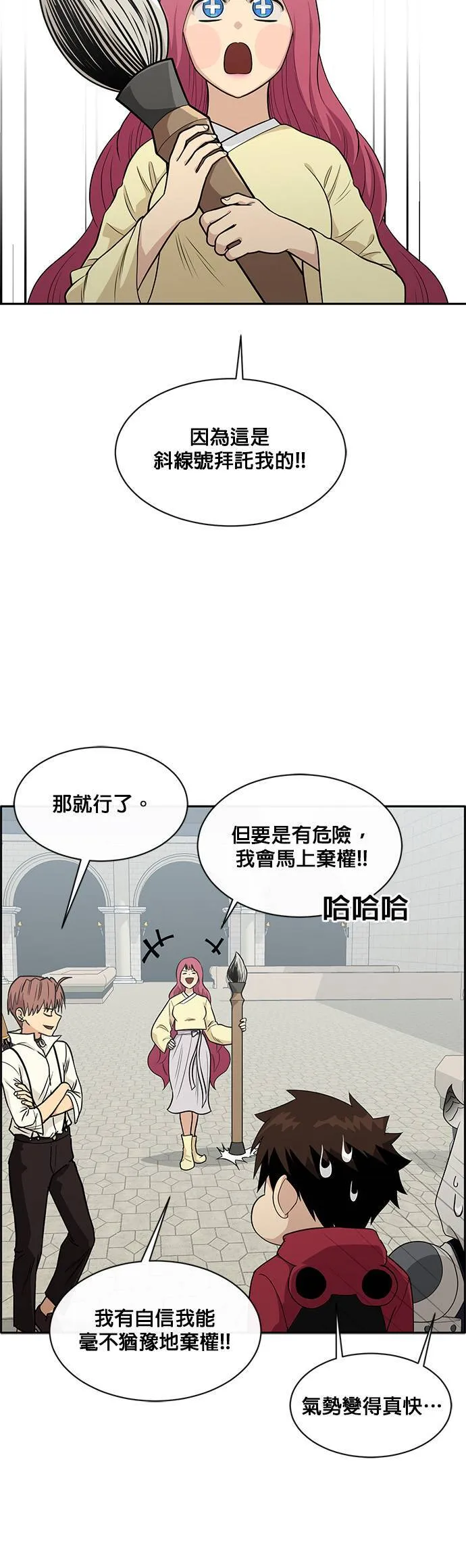 [第二季] 第37话 第19页