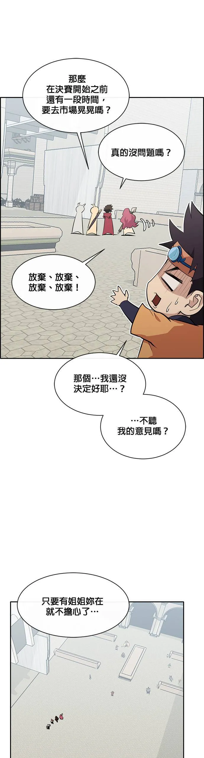 [第二季] 第37话 第20页
