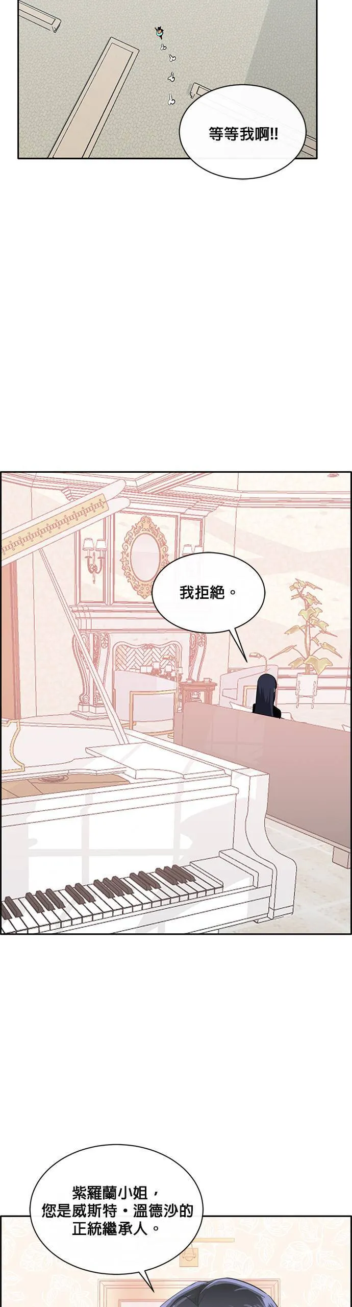 [第二季] 第37话 第21页