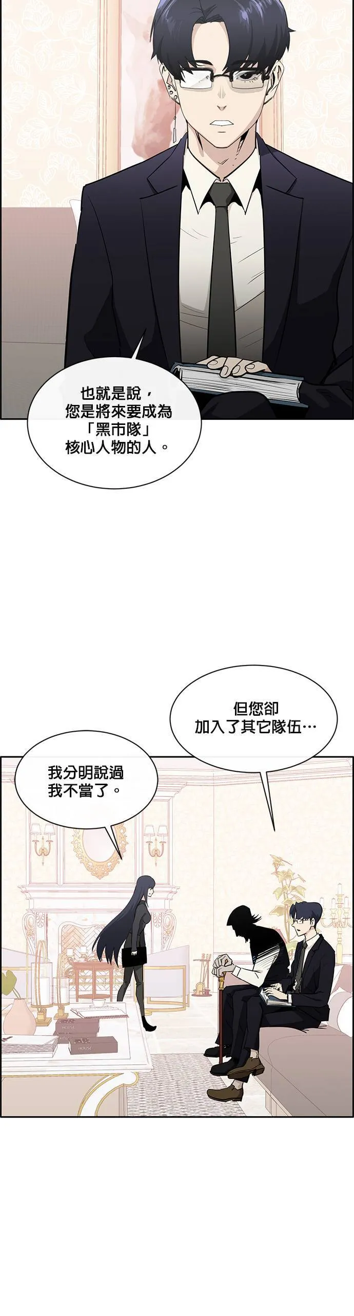 [第二季] 第37话 第22页