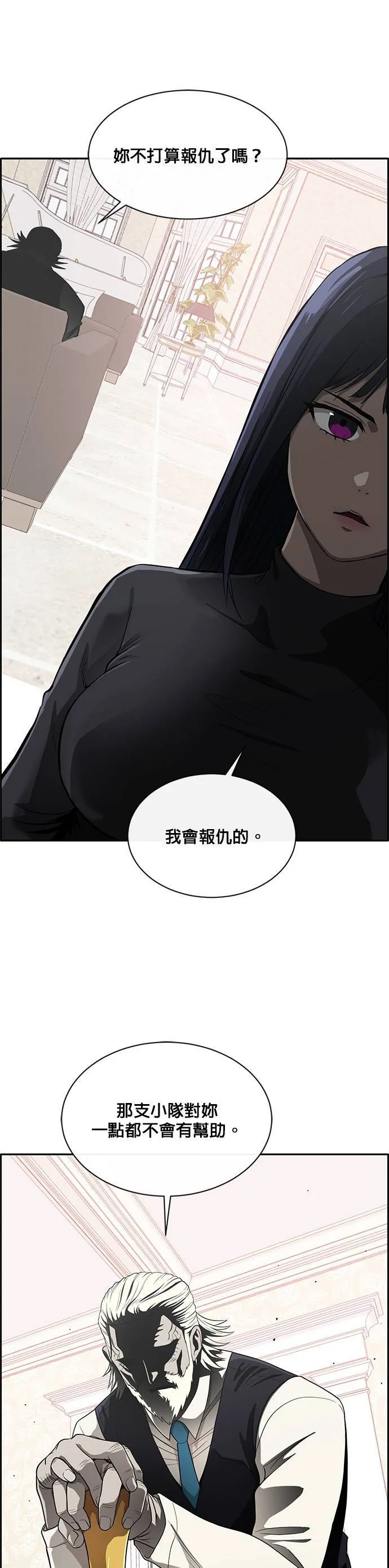 [第二季] 第37话 第23页