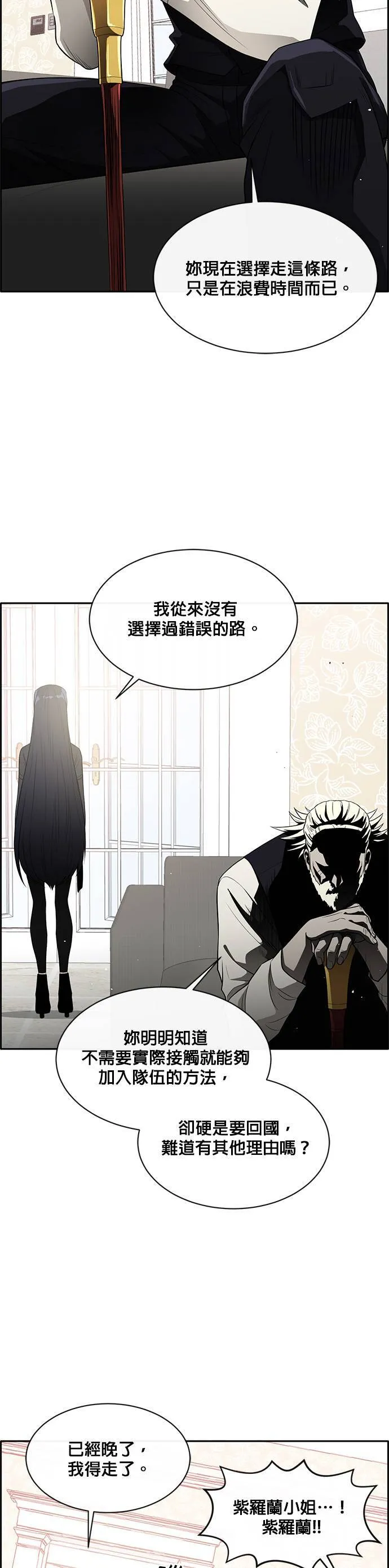 [第二季] 第37话 第24页