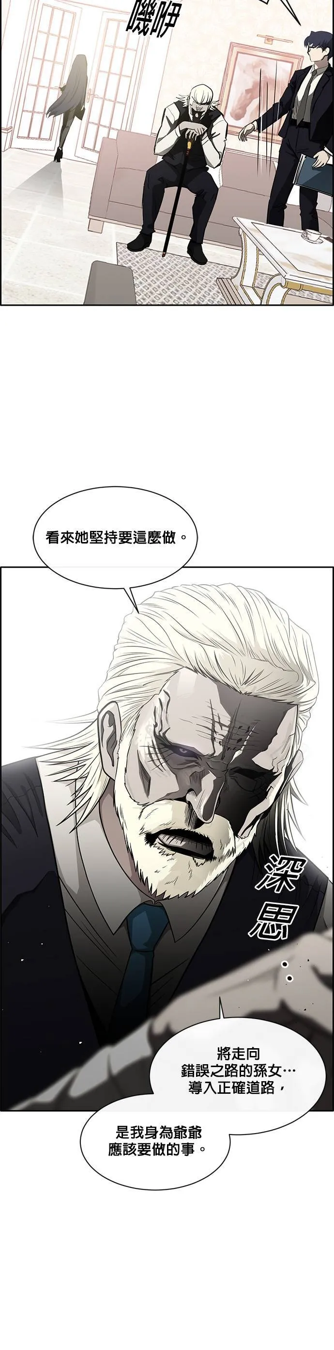 [第二季] 第37话 第25页