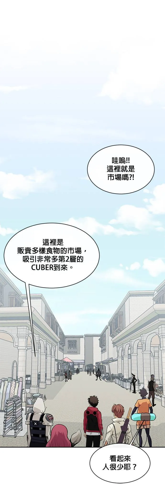 [第二季] 第37话 第26页
