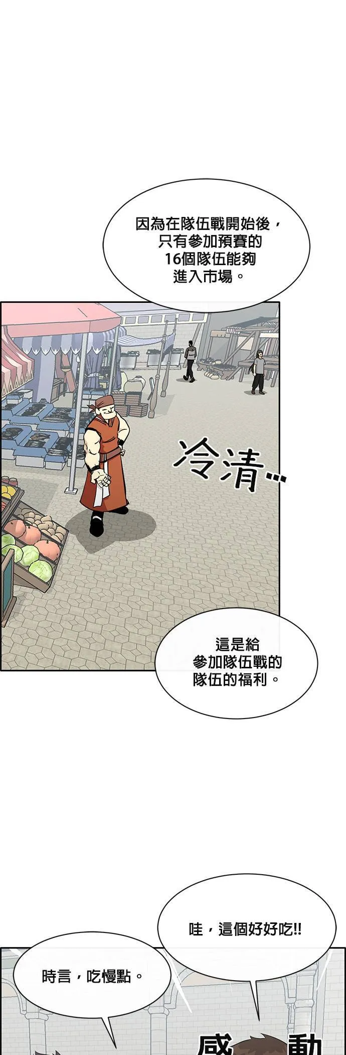 [第二季] 第37话 第27页