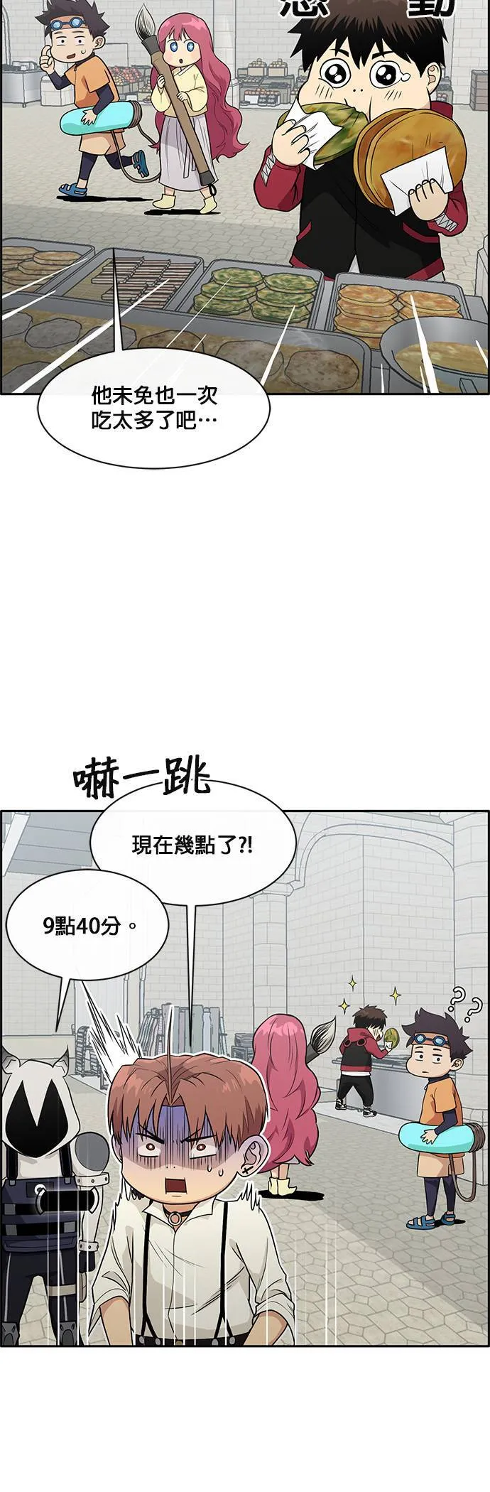 [第二季] 第37话 第28页