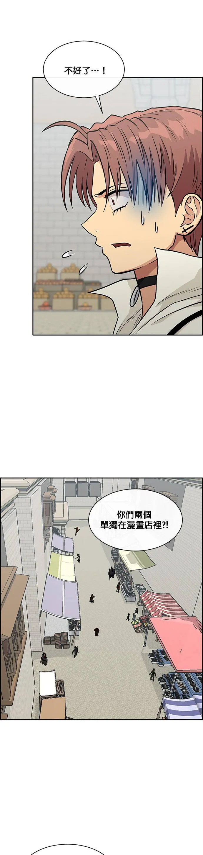 [第二季] 第37话 第29页