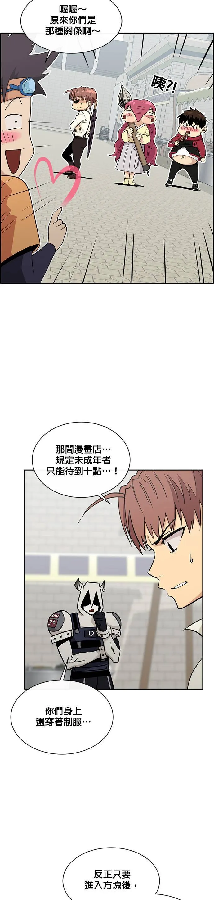 [第二季] 第37话 第30页