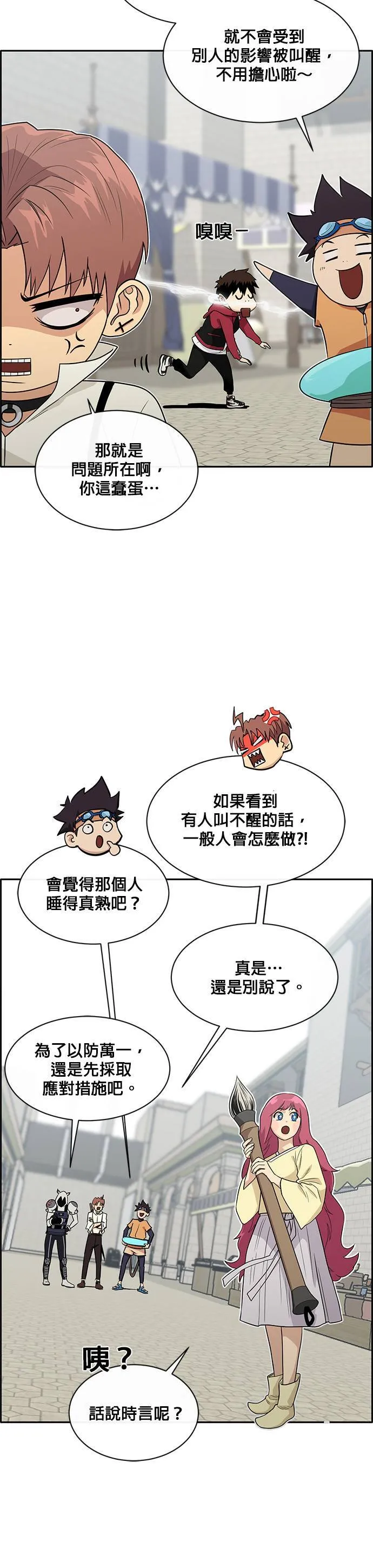 [第二季] 第37话 第31页