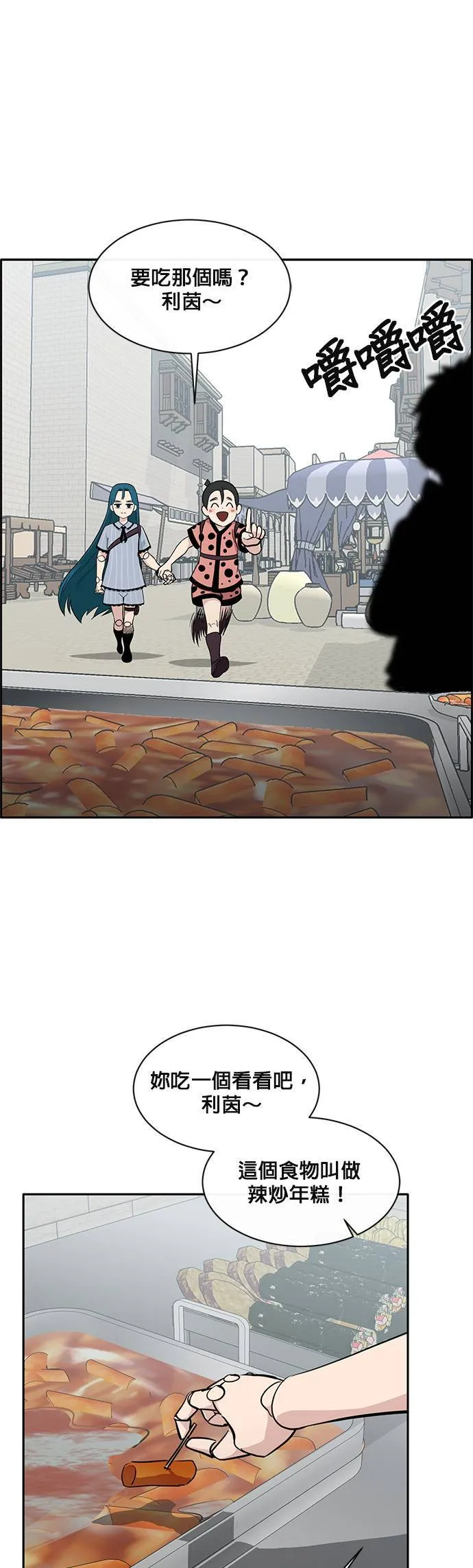 [第二季] 第37话 第32页