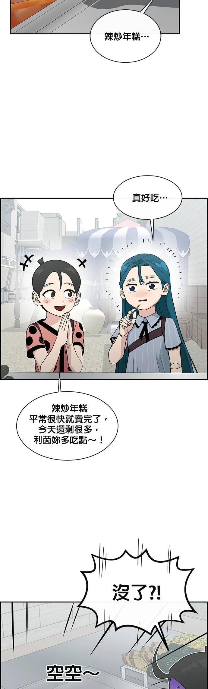 [第二季] 第37话 第33页