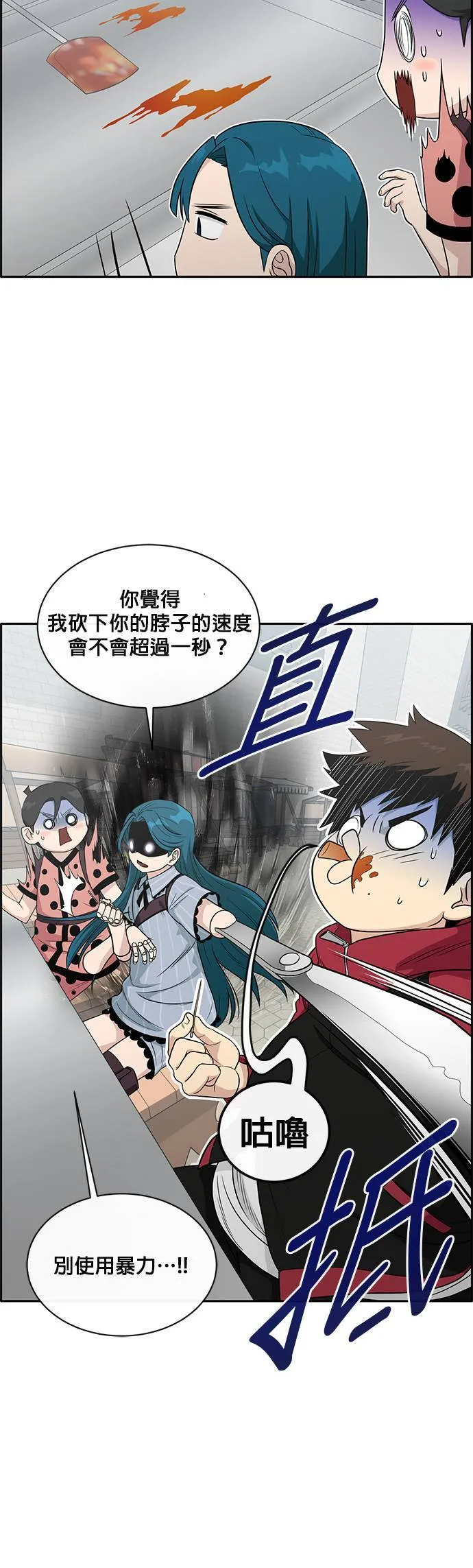 [第二季] 第37话 第34页