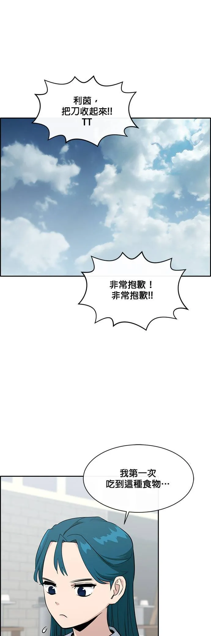 [第二季] 第37话 第35页
