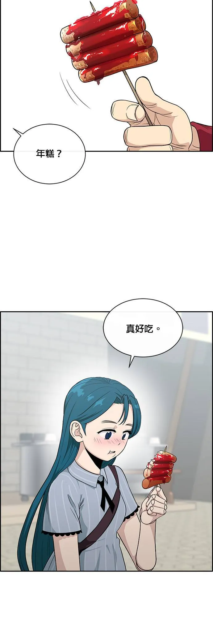 [第二季] 第37话 第37页