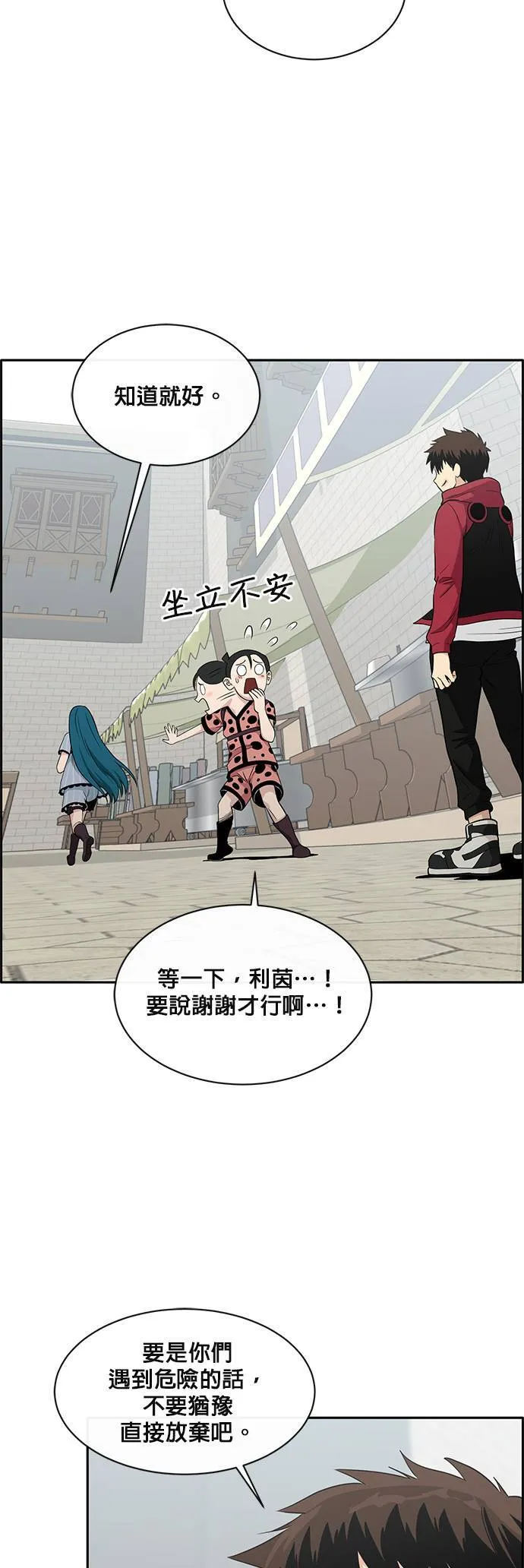 [第二季] 第37话 第39页