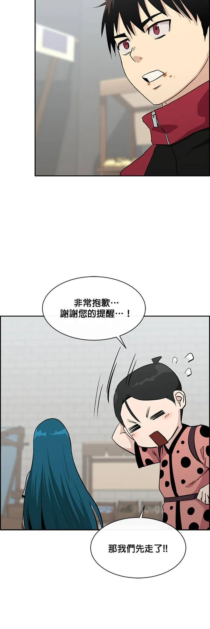 [第二季] 第37话 第40页