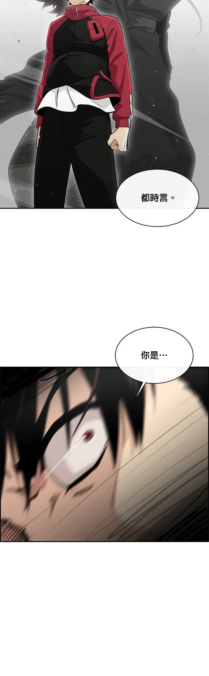 [第二季] 第37话 第42页
