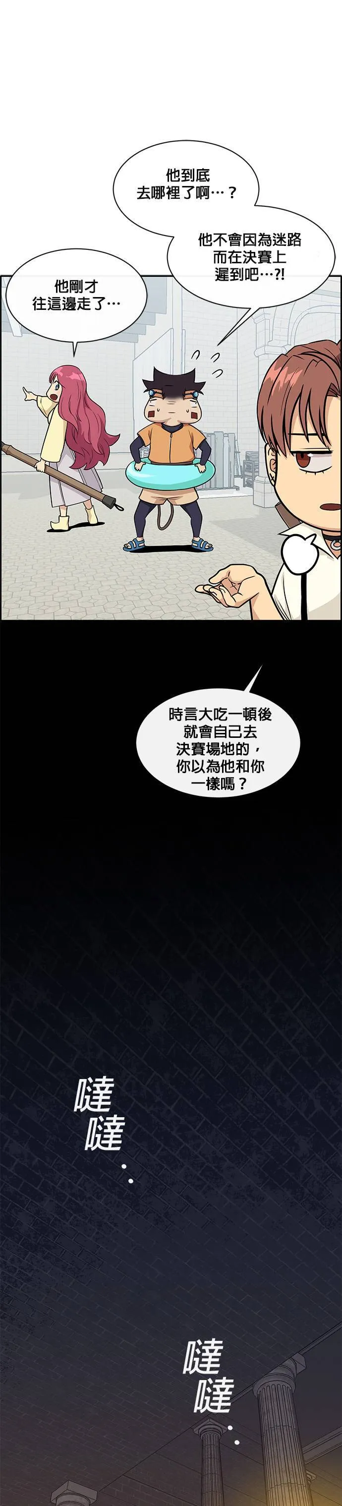 [第二季] 第37话 第43页