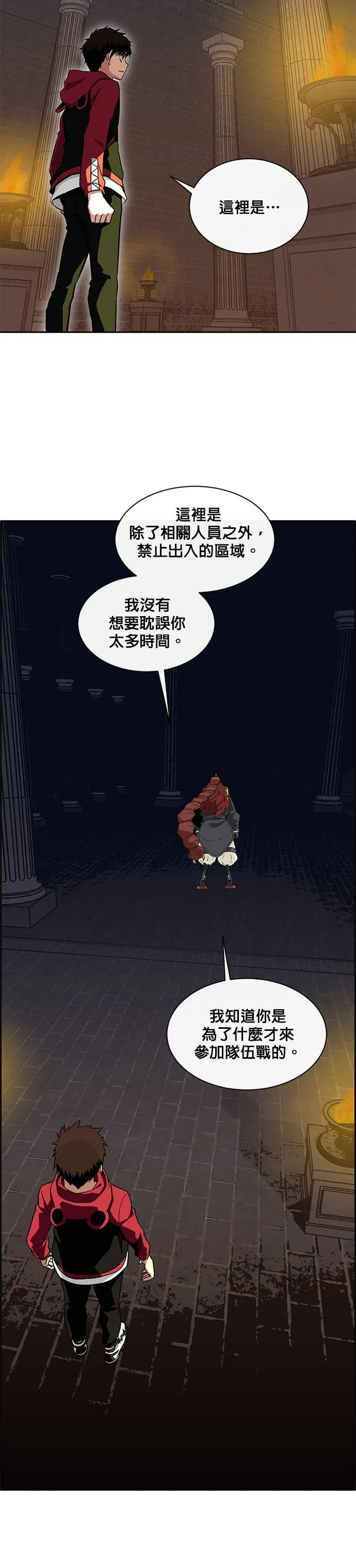 [第二季] 第37话 第44页