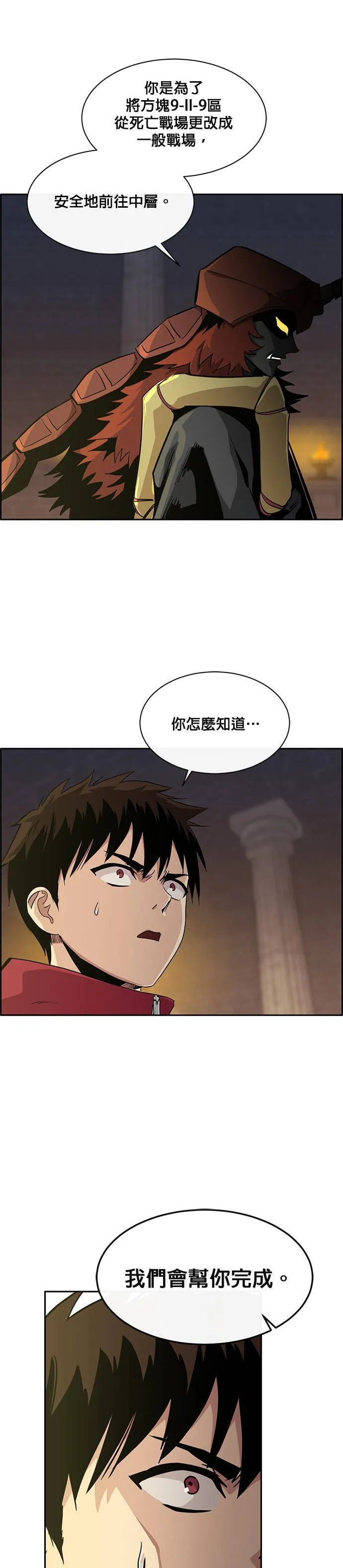 [第二季] 第37话 第45页